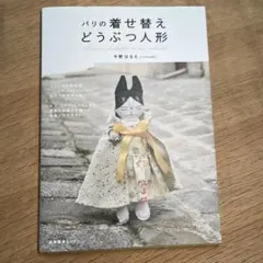 タリユンノ‼️美品、今野はるえ、コート、ワンピース2枚‼️ 2025年最新】今野_はるえの人気アイテム - メルカリ