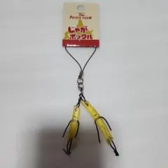 【最終お値下げ】じゃがポックル キーホルダー