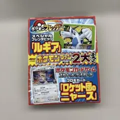 【未開封】ポケモンフレンダ＋ポケモンカードゲーム