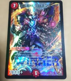 DM 百万超邪クロスファイア 2枚セット プロモ - メルカリ