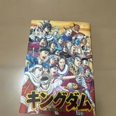 キングダム 41巻～44巻セット 4冊セット 全巻初版本 - メルカリ
