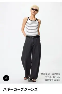 UNIQLO バギーカーブジーンズ ダークグレー 22