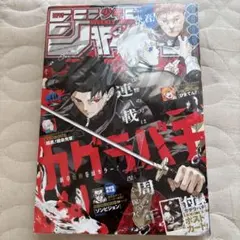 【付録完備】週刊少年ジャンプ2024年40号カグラバチのサムネイル