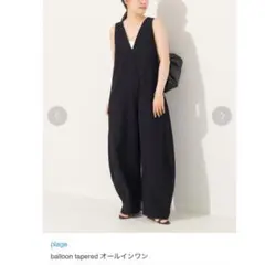 balloon tapered オールインワン バルーンテーパードオールインワンのサムネイル