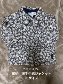 アニエスベー　花柄　中綿ジャケット　ネイビー