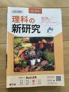 2025年最新】新研究 令和6年度用の人気アイテム - メルカリ