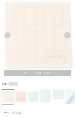 TOCCA タオルハンカチ アイボリー系のサムネイル