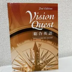 Vision Quest 2nd Edition