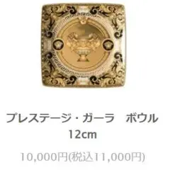 2025年最新】ヴェルサーチ 灰皿の人気アイテム - メルカリ