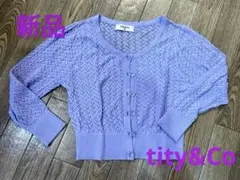 ★ 新品　ティティアンドコー　パープルカーディガン★のサムネイル
