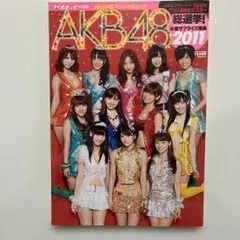 AKB48 総選挙 水着サプライズ発表 2011 スペシャルムック