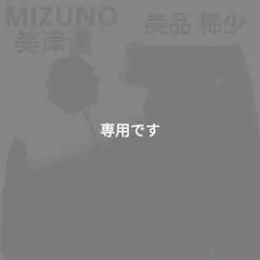 90s MIZUNO ミズノ ジャージ トラックジャケット セットアップ 上下