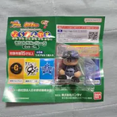 パワプロくん!ならぶんです。阪神タイガース　ビジター