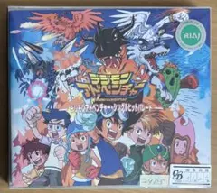 デジモンアドベンチャー シングルヒットパレード CD バンダナ付 - メルカリ
