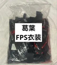 2026年最新】葛葉 コスプレ fpsの人気アイテム - メルカリ