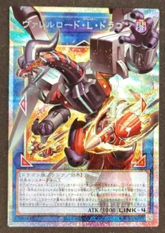 ヴァレルロード・L・ドラゴン オーバーフレーム