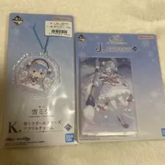 雪ミク　一番くじ　初音ミク　一番くじ Snow miku アクスタ　2023