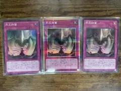 列王詩篇 プリズマシークレットレア他3枚セット