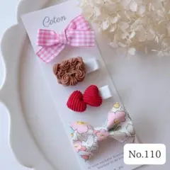 【No.110】ヘアクリップ ベビー キッズ 出産祝い プレゼント ヘアピン