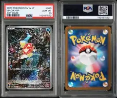 【PSA10】 コイキング AR SV1a トリプレットビート 080/073