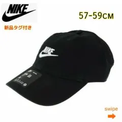 NIKE 黒 キャップ 57-59cm アンストラクチャード ナイキ 帽子