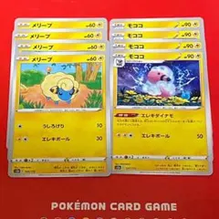 メリープ モココ 旧裏 ポケカ ポケモン - メルカリ