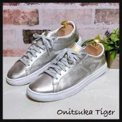 【オニツカタイガー】レザースニーカー ローンシップ 26.5cm 銀 美品