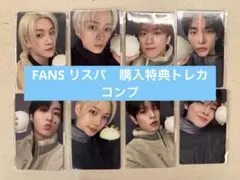 straykids スキズ DO IT リスパ コンプ　トレカ FANS