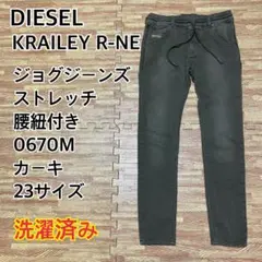 【可愛い】DIESEL KRAILEY R NE ジョグジーンズ カーキ 23