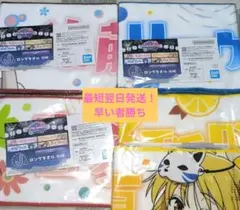 ぼっちざろっく　一番くじ　タオル　4種セット