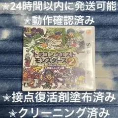 ドラクエ 2 イルとルカの不思議なふしぎな鍵 3DS カセット & ケース