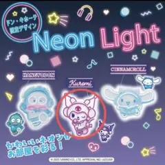 クロミ ネオンライトKUROMI Neon Light 未使用のサムネイル