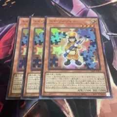 トイソルジャー スーパーレア 3枚