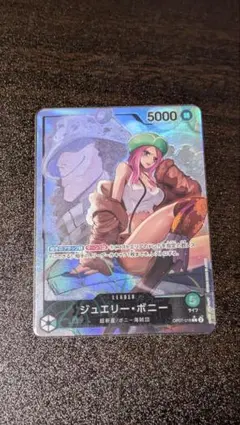 ジュエリー・ボニー L リーダーパラレル(リーパラ) OP07-019