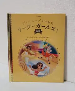 2026年最新】ディズニーゴールデンブックコレクションの人気アイテム