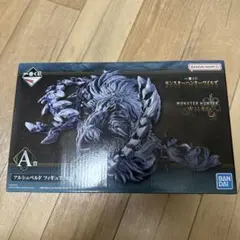 モンスターハンター一番くじ　A賞アルシュベルド