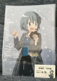 魔法少女まどか☆マギカ　JR東海 推し旅　クリアファイル　美樹さやか　まどマギ