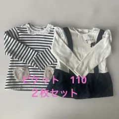 Biquetteトップス110 2枚セット