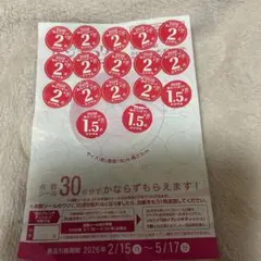 ヤマザキ 春のパンまつり2026 点数シール ３０点(１皿分)α2.5点