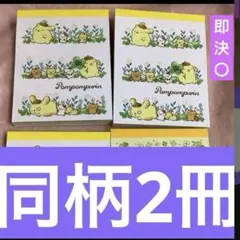 ポムポムプリン　メモ帳 サンリオ サンリオ新品送料込み