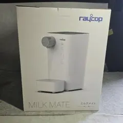 RAYCOP MILK MATE 電気ポット レイコップ　ミルクメイトのサムネイル