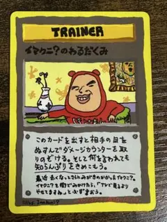イマクニ？　拡張シート　３枚 メルカリ