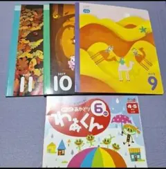 こどもちゃれんじ　ふしぎはっけんえほん　すてっぷ　じゃんぷ3冊+おまけ1冊