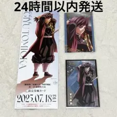 鬼滅の刃 無限城編 ランダムフォトカード ランダムチケット風カード 冨岡義勇