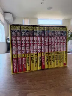 日本の歴史 全巻セット 角川書店