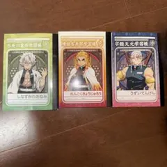 鬼滅の刃学習帳
