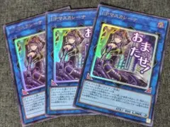 遊戯王 I：Pマスカレーナ STAMP EDITION シク - メルカリ