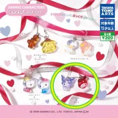 サンリオキャラクター なかよしドロップチャーム マイメロディ&クロミ