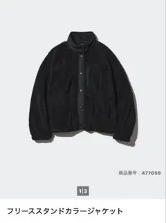 ユニクロ　黒 フリースボアジャケット ハイネック