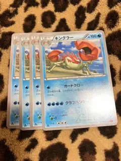 ポケカ　キングラー4枚セット 82のサムネイル